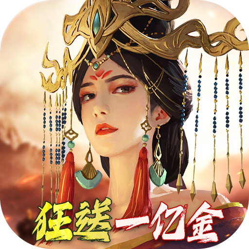 万乘之国（高爆打金版）